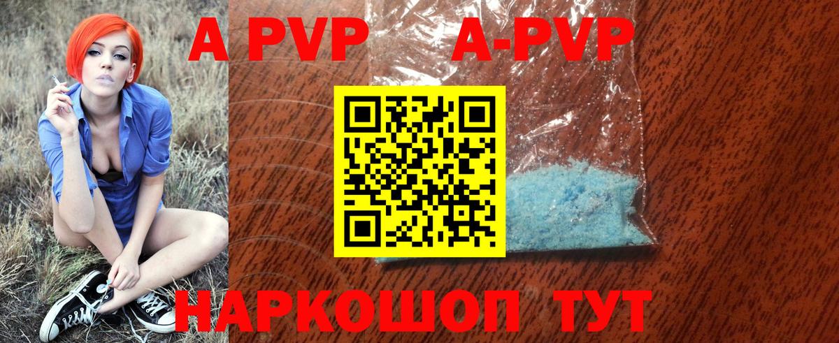 Москва  Alpha-PVP Соль  Вход с VPN  А ПВП крисы CK 