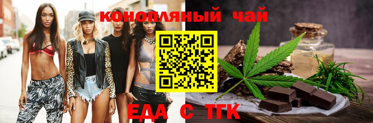 Canna-Cookies марихуана  Вход с VPN  Москва 