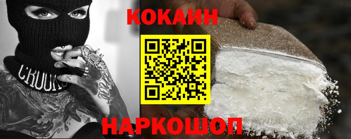 Кокаин Боливия  Вход с VPN  где можно купить наркотик  Москва  COCAIN Fish Scale 