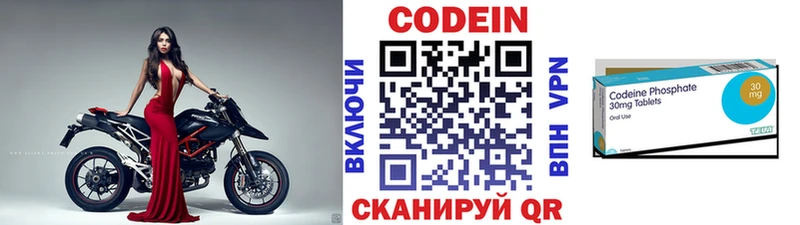 darknet официальный сайт  Москва  Кодеин Purple Drank  ОМГ ОМГ ссылка 