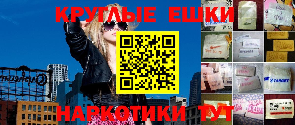 Экстази VHQ  Вход с VPN  Москва  Экстази круглые 