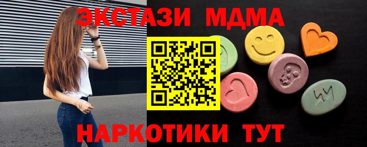 Ecstasy 250 мг Москва