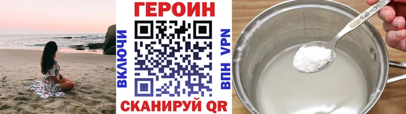как найти наркотики  Москва  ГЕРОИН VHQ 