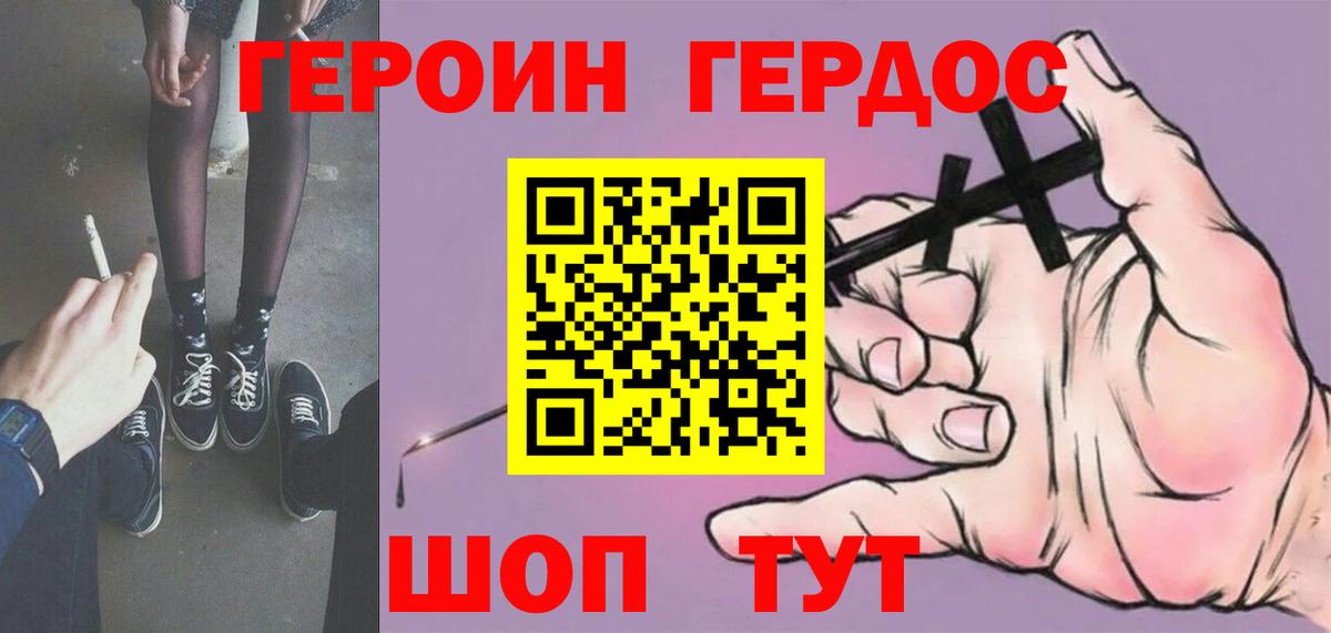 Героин Афган  Вход с VPN  ГЕРОИН  Москва 