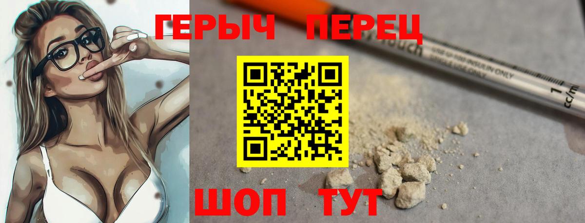 ГЕРОИН хмурый Москва