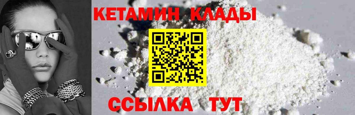 KRAKEN сайт  Кетамин VHQ  Кетамин VHQ  Вход с VPN  Москва 