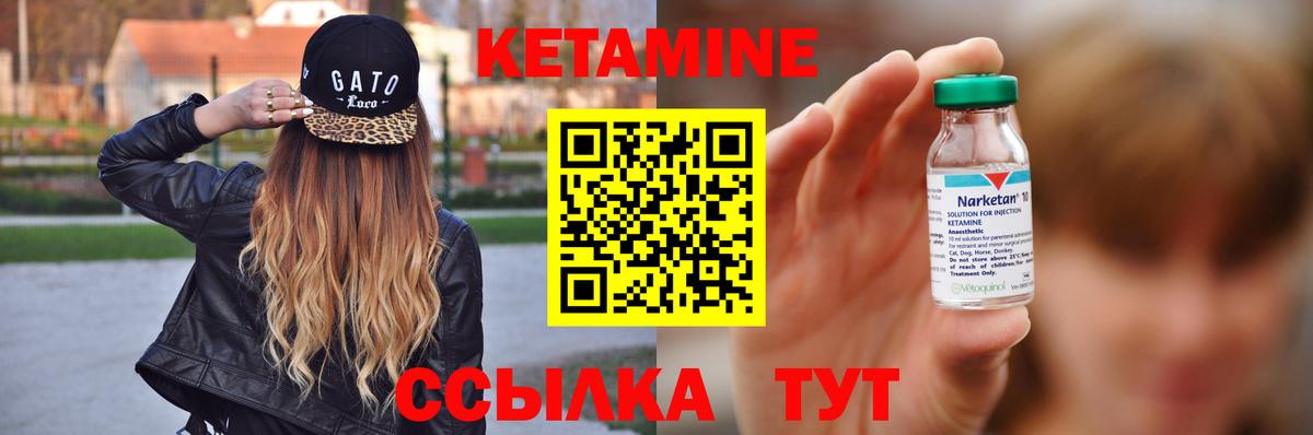 Кетамин ketamine Москва