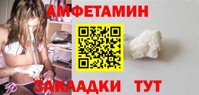 амфетамин Мариинск