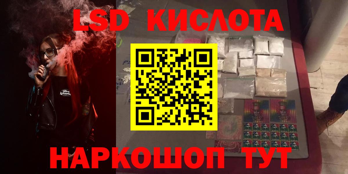 Лсд 25 экстази ecstasy Москва