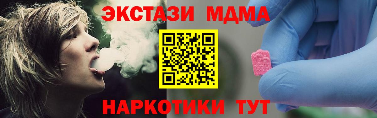 Меф Москва