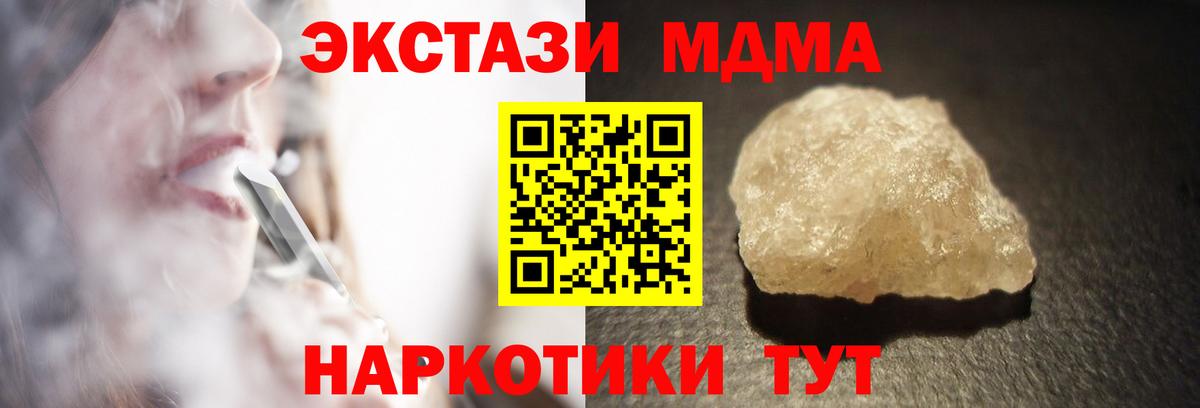 Москва  МДМА crystal  MDMA  МДМА кристаллы  Вход с VPN 
