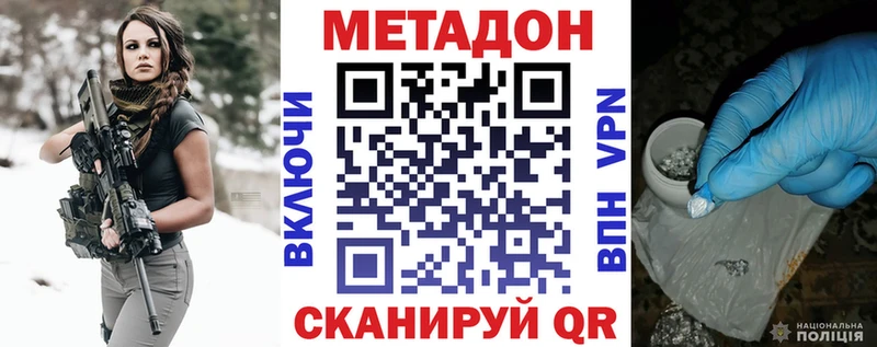 Метадон methadone  Москва 