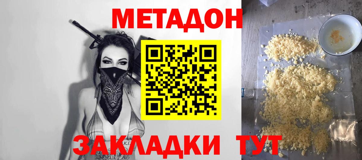 МЕТАДОН белоснежный  Вход с VPN  Москва  МЕТАДОН methadone 