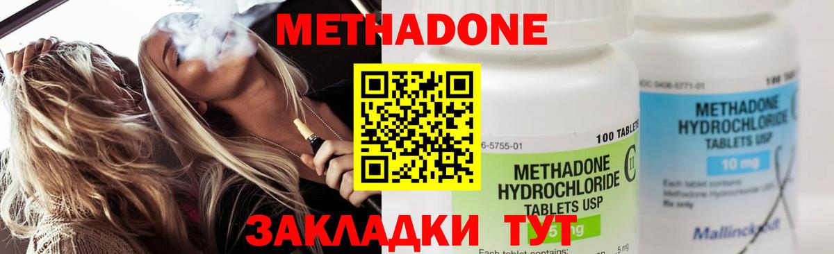 Метадон VHQ Москва