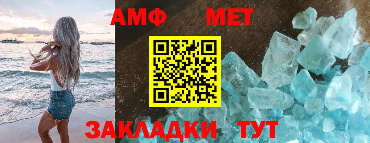 Первитин кристалл Москва