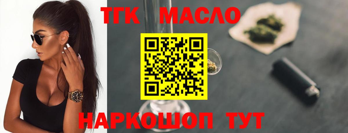 Дистиллят ТГК концентрат  Дистиллят ТГК жижа  Москва  Вход с VPN 